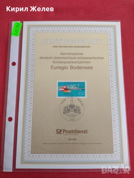 Пощенски марки ПЪРВИ ЛИСТ ПОЩА ГЕРМАНИЯ ПЕРФЕКТНО СЪСТОЯНИЕ РЯДКА ЗА КОЛЕКЦИОНЕРИ 31070, снимка 1