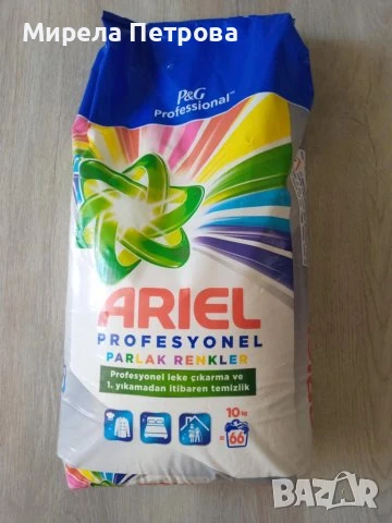Прах за пране Ariel Professional Color 10 кг. / 66 пранета , снимка 1