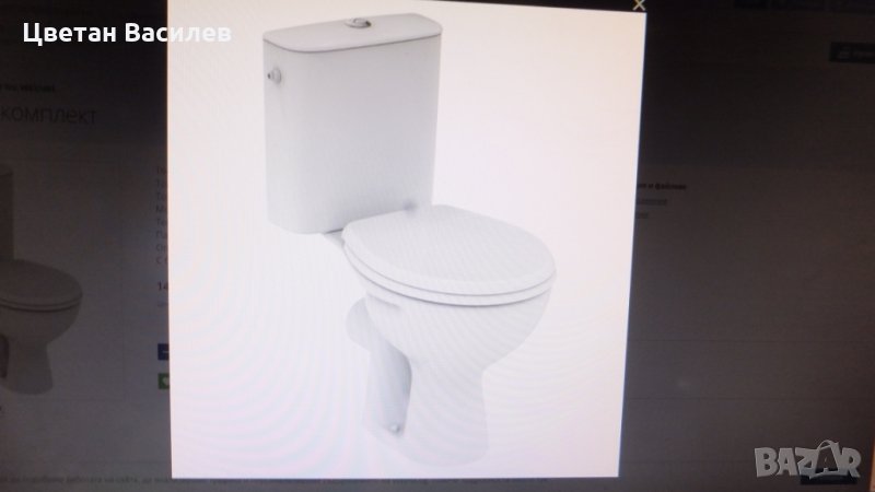 моноблок Vidima - WC комплект, хоризонтално оттичане, снимка 1