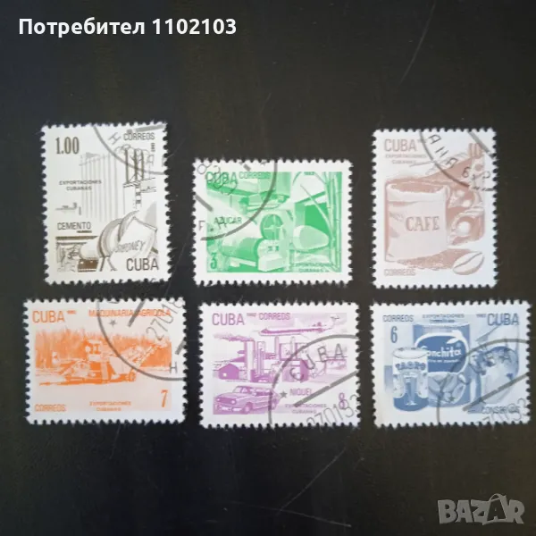 Марки Куба Промишленост Експорт, снимка 1