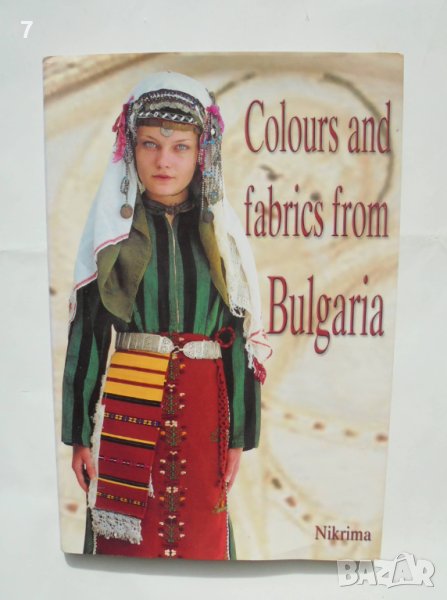 Книга Colours and fabrics from Bulgaria - Krasimir Stoilov 2005 г., снимка 1