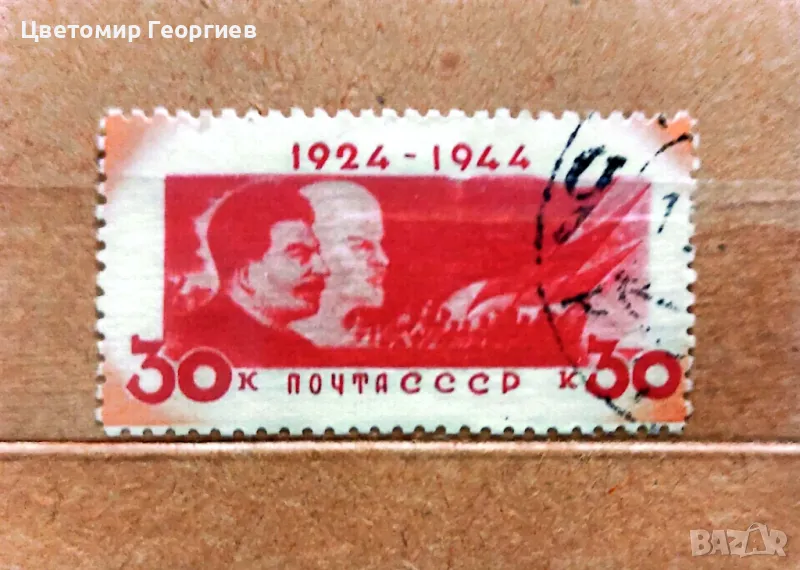 Русия 1934 г.  К.2, снимка 1