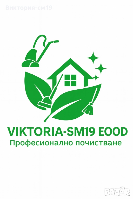   Абонаментно;почистване на жилищни входове;, снимка 1