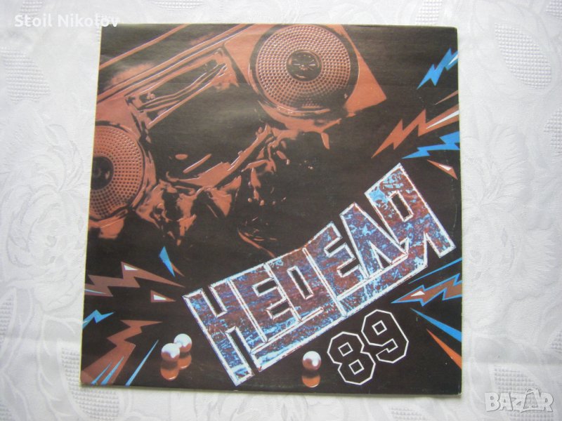  ВТА 12577 - Неделя 89, снимка 1