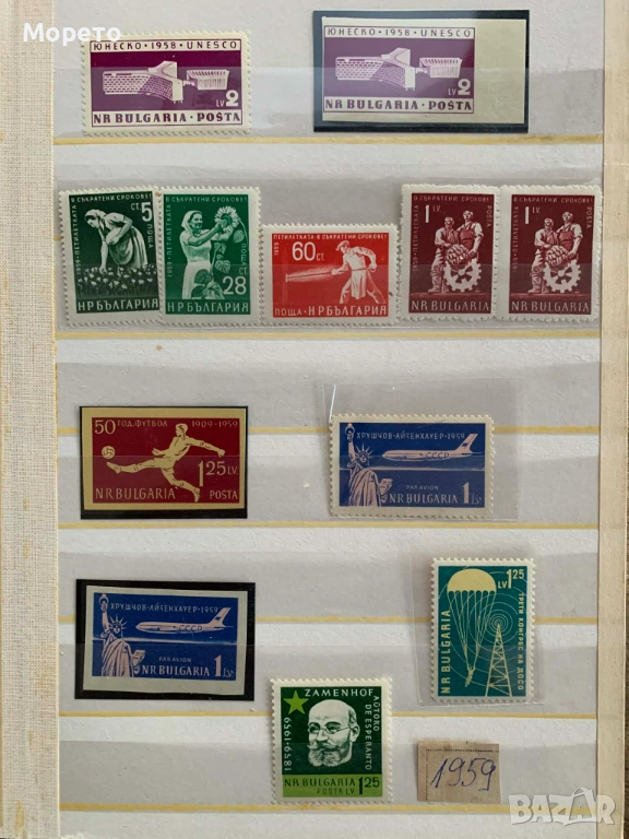 Лот чисти марки от 1959г, снимка 1