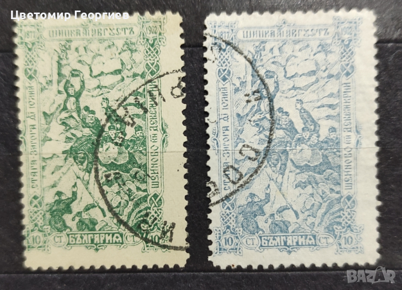 България/нюанс/, снимка 1