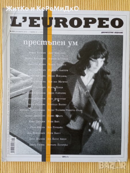 L'Europeo. Бр. 53 / 2016 - Престъпен ум, снимка 1