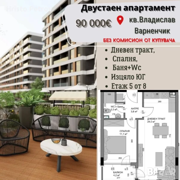 двустаен без комисионна владиславово пред акт 14, снимка 1