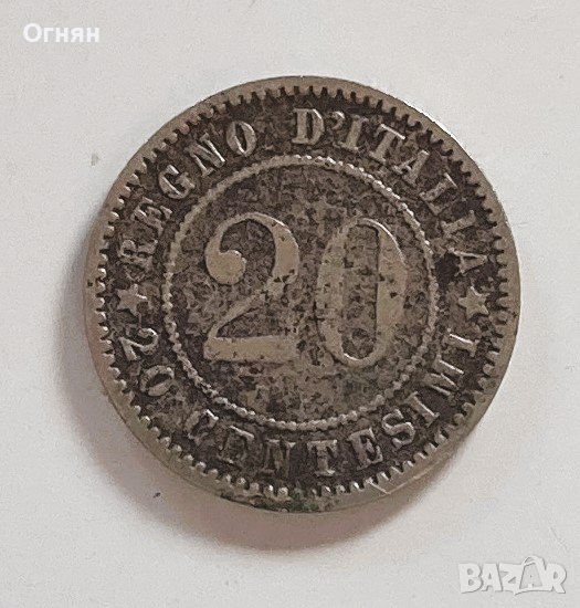 20 сентесими 1894 Италия КВ - Берлин, снимка 1