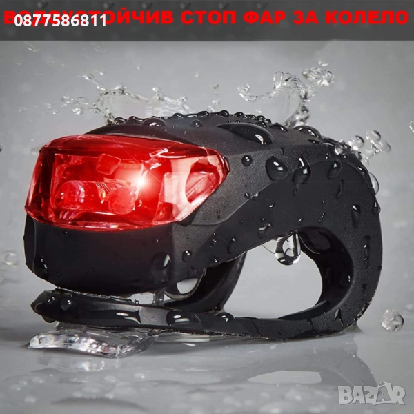 НОВ LED ФАР/СТОП ЗА КОЛЕЛО ТРОТИНЕТКА. ЛЕД STOP СВЕТЛИНА/ФАРЧЕ ЗА ВЕЛОСИПЕД ФАРЧЕ ЗА ВЕЛОСИПЕД +, снимка 1