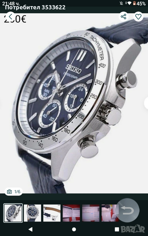 Сейко 5, снимка 1