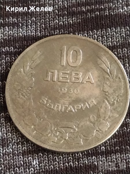 Монета  10 лева 1930г. Царство България Хан Крум за колекция 29557, снимка 1