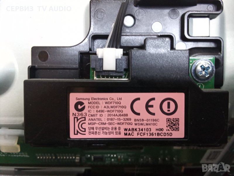 WI-FI MODULE WDF710Q  TV SAMSUNG UE40J5200AW, снимка 1