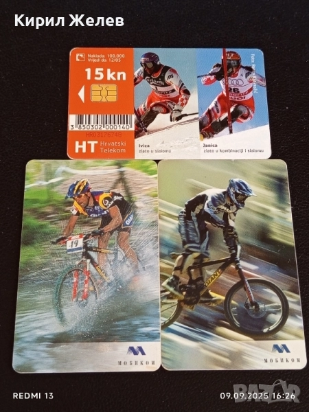 Три фонокарти ХЪРВАТИЯ, БЪЛГАРИЯ тема СКИ,ПЛАНИНСКО КОЛОЕЗДЕНЕ 27781, снимка 1