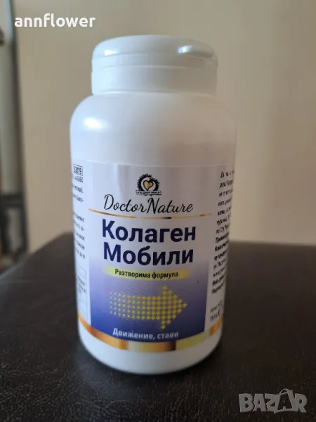 Колаген Мобили 75г за 30 дни, снимка 1