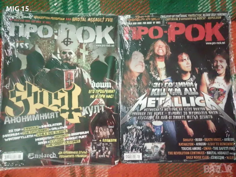 4 броя списание Про Рок , снимка 1