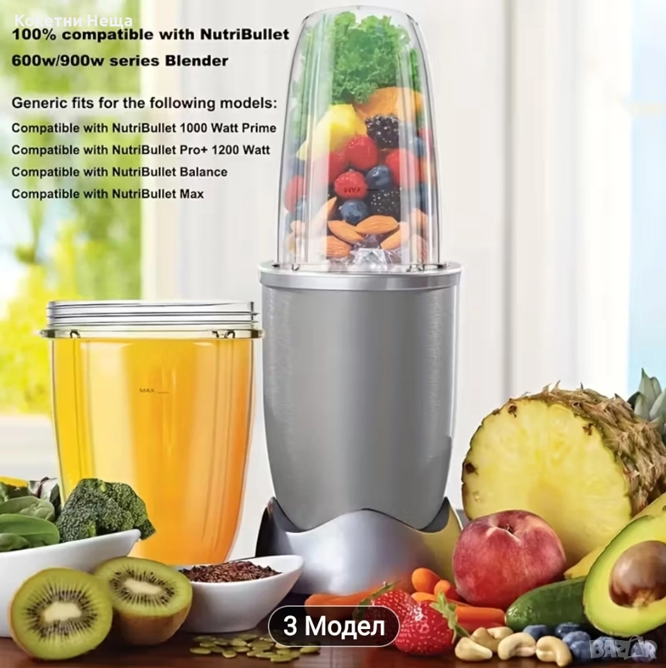 Резервна чаша за Nutribullet, снимка 1