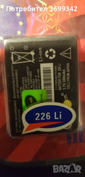 батерия за vodavon 226, снимка 1