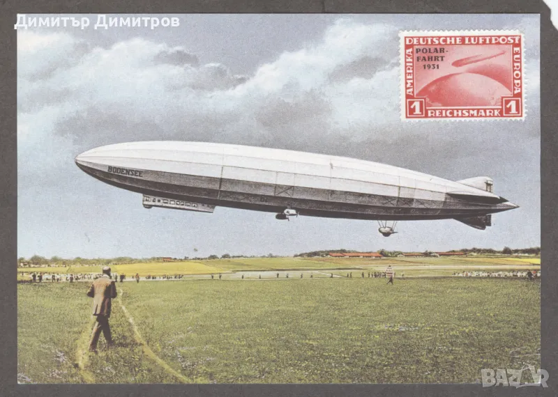 Германия "Райха" - Пощенска карта с марка от "1" райхмарка, снимка 1