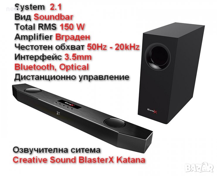 Soundbar Creative Sound BlasterX Katana 2.1 + Гаранция, снимка 1