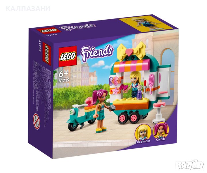 LEGO® Friends 41719 - Мобилен моден бутик, снимка 1
