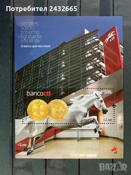 1064. Португалия 2016 = “ Банки и Пощи. Старт на Банка Ctt “ ,**,MNH, снимка 1