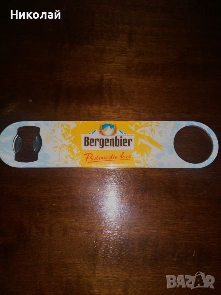 Орварачка / блейд за бира Bergenbier, снимка 1