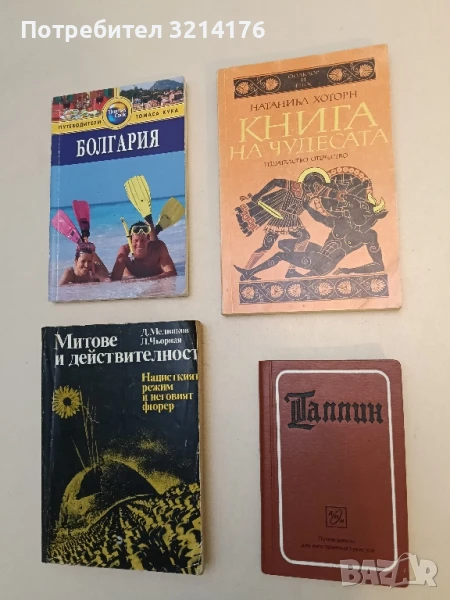 Таллин - Тамара Томберг (1971), снимка 1