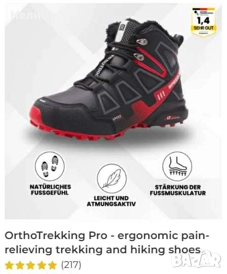 Зимни маратонки 41,42,43,44, снимка 1