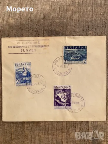 Първодневен плик-Конгрес на слав.етнографи и географи-1935г.