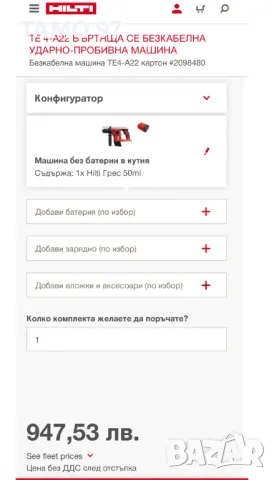 Hilti TE 4-A22 - Перфоратор на батерия 22V, снимка 5 - Перфоратори - 47500449