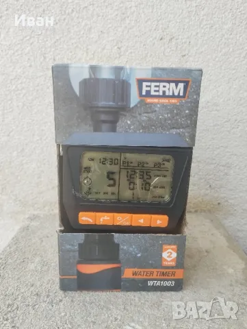 Дигитален таймер за поливане Ferm / Програматор 