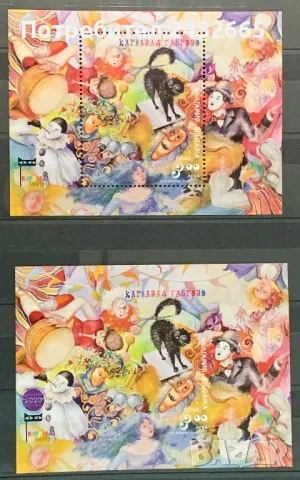 2310. България 2020 = БК 5476 /76А: “ Традиции и обичаи. Габровски карнавал. ”, MNH, **