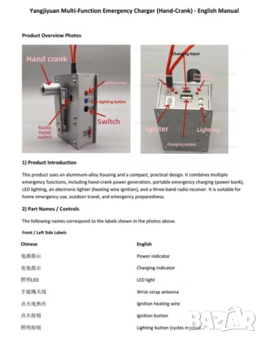  Ръчна Манивела Генератор Електричество Светлина Аварийно Захранване Запалка Електрод Радио Честоти, снимка 10 - Къмпинг осветление - 53382110
