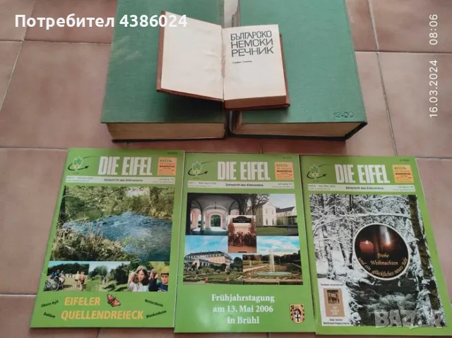 ДВУТОМНИ НЕМСКО-БЪЛГАРСКИ РЕЧНИЦИ+ДЖОБЕН РЕЧНИК И ПОДАРЪЦИ, снимка 4 - Чуждоезиково обучение, речници - 49110748