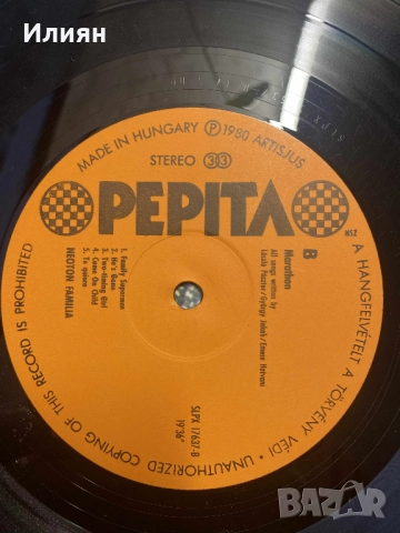 Грамофонни Плочи - 4 бр, снимка 5 - Грамофонни плочи - 51837889