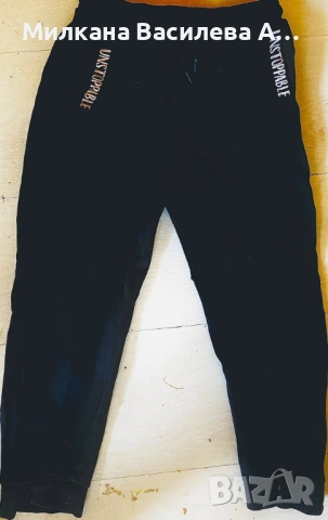 Анцунг, долнище little kids