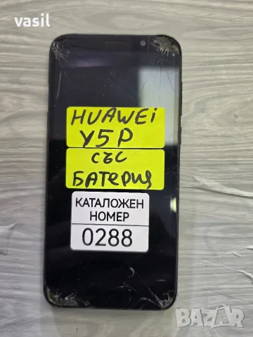 HUAWEI Y5P части (0288)