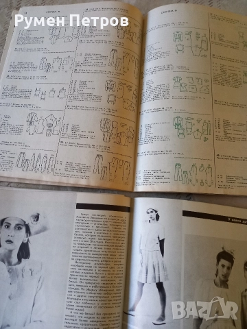 Списание Журнал Мод, СССР., снимка 4 - Списания и комикси - 52773804