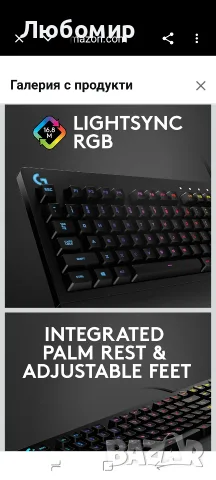 Геймърска клавиатура Logitech G213 Prodigy с кабел RGB - черна , снимка 5 - Клавиатури и мишки - 55963908