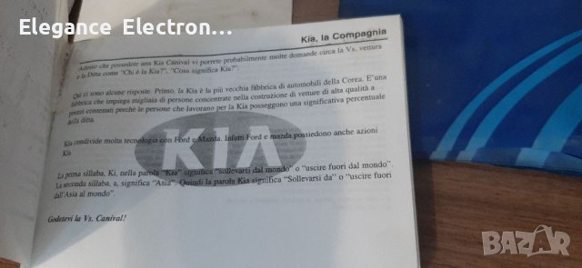 Ръководство за експлоатация Kia Carnival+ Kалъф, снимка 5 - Аксесоари и консумативи - 37340953