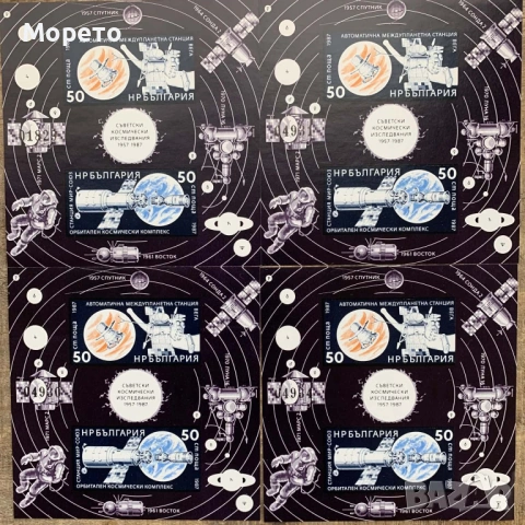 1987г-30г-съветски космически изследвания(лот 4 чисти блока неназъбени)