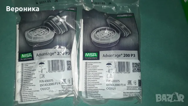 Полумаска MSA ADVANTAGE 200LS и филтри, снимка 4 - Други - 55872919