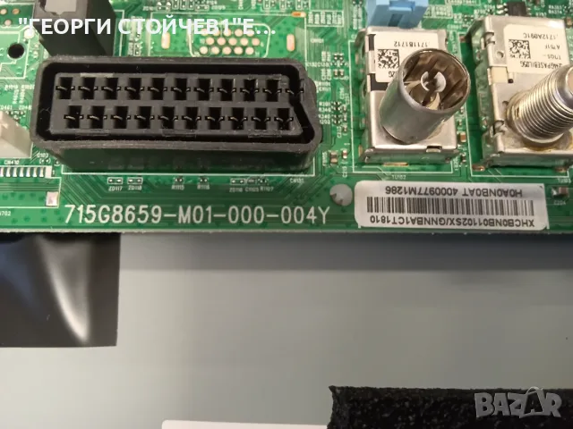32PHS4132-12   715G8659-M01-000-004Y   715G7734-P02-005-002H    TPT315B5-AN10.S, снимка 5 - Части и Платки - 55832594