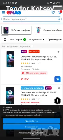 motorola edge 30 в отлично състояние, снимка 5 - Motorola - 56144628