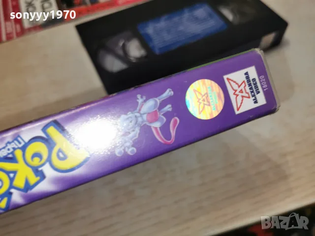 POKEMON-ПЪРВИЯТ ФИЛМ-ORIGINAL VHS TAPE 0609261319L1, снимка 10 - Други жанрове - 55967798