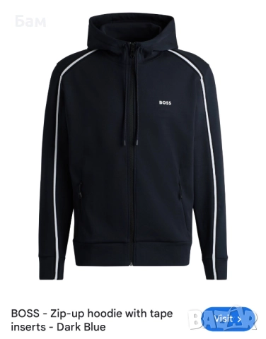 Оригинално мъжко горнище с качулка Boss размер М