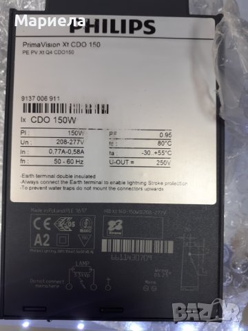 philips primavisizion xt-cdo 100 , Електронен баласт Philips , снимка 5 - Друга електроника - 38285877