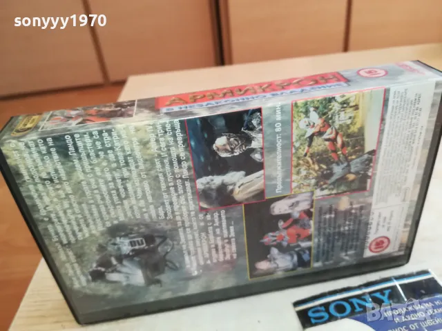 АРМИКРОН-VHS VIDEO ORIGINAL TAPE 1002251515, снимка 5 - Други жанрове - 49058679