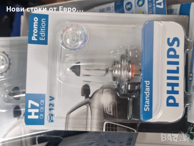 Халогенна крушка H7 12V 55W Philips Promo Edition крушка за фарове на кола